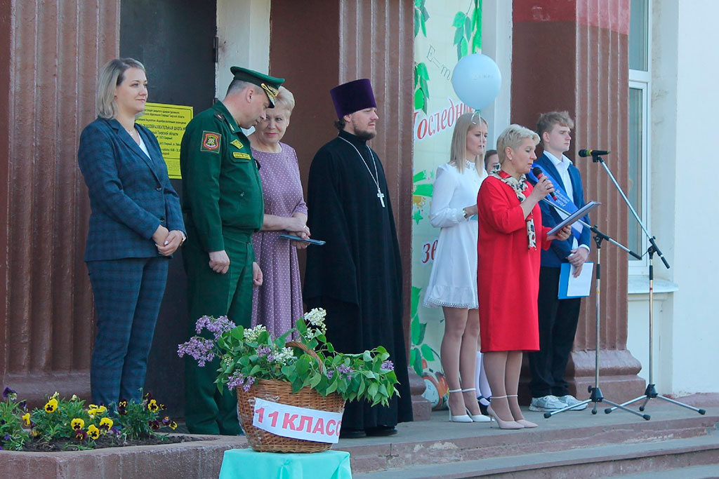 Последний звонок