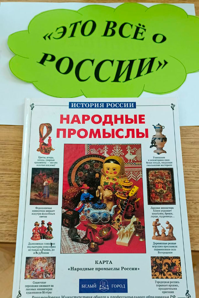 Это всё о России