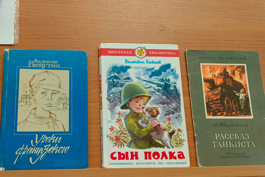 День памяти
