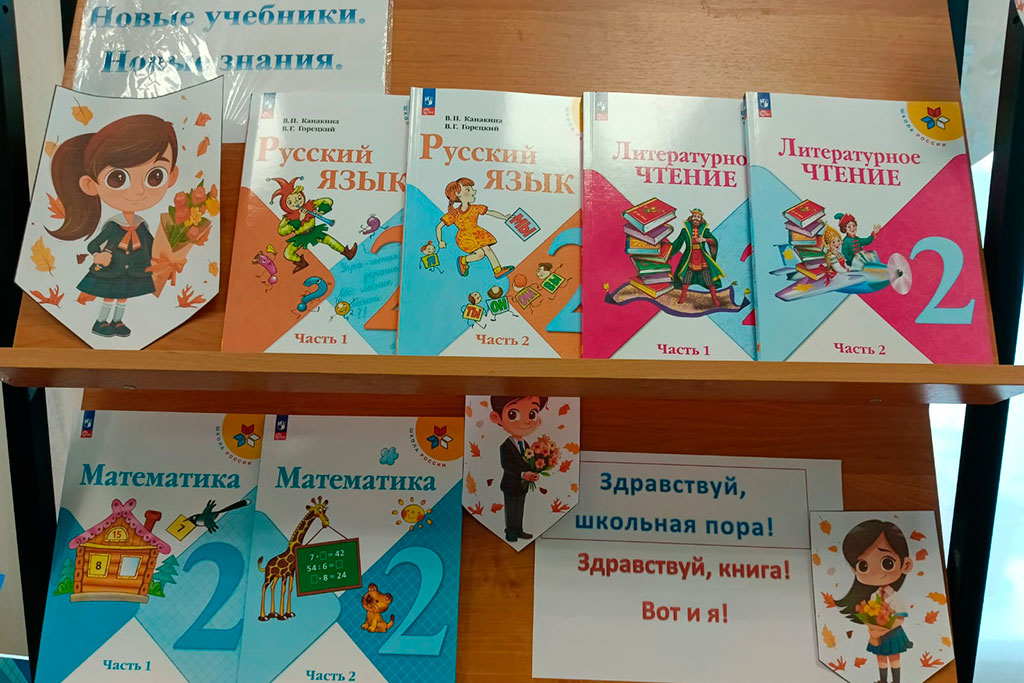 Учебники