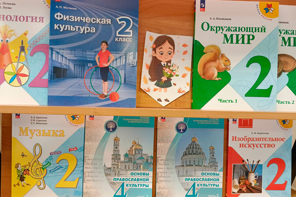 Учебники