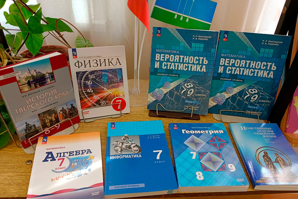 Учебники
