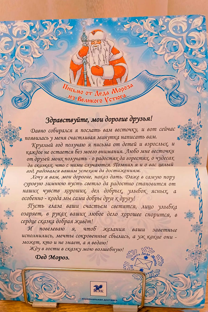 Дед Мороз