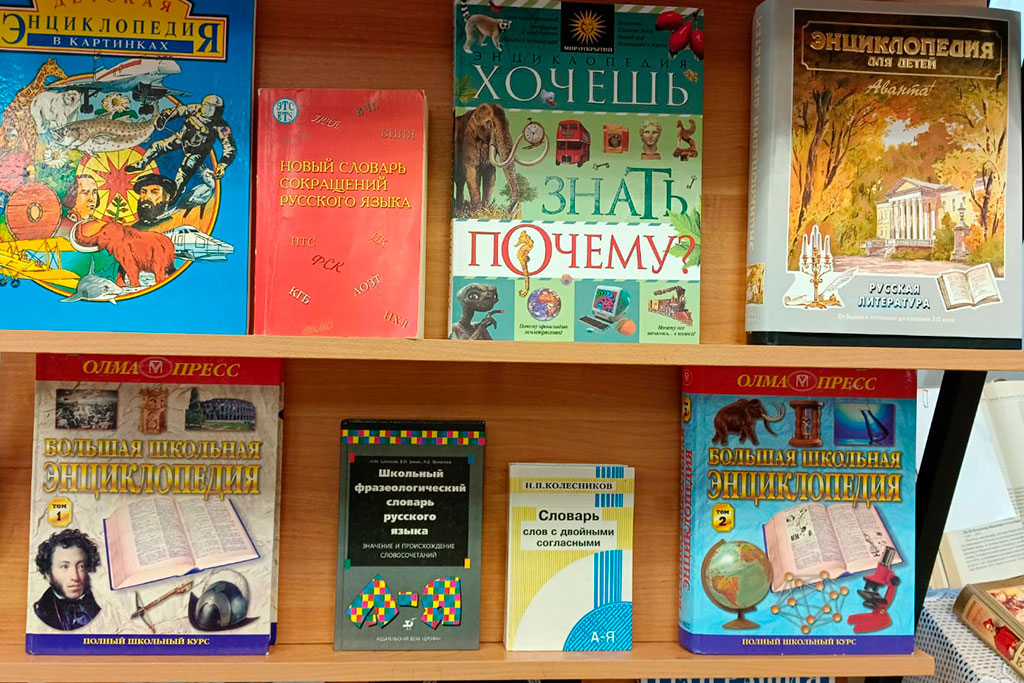 Словари