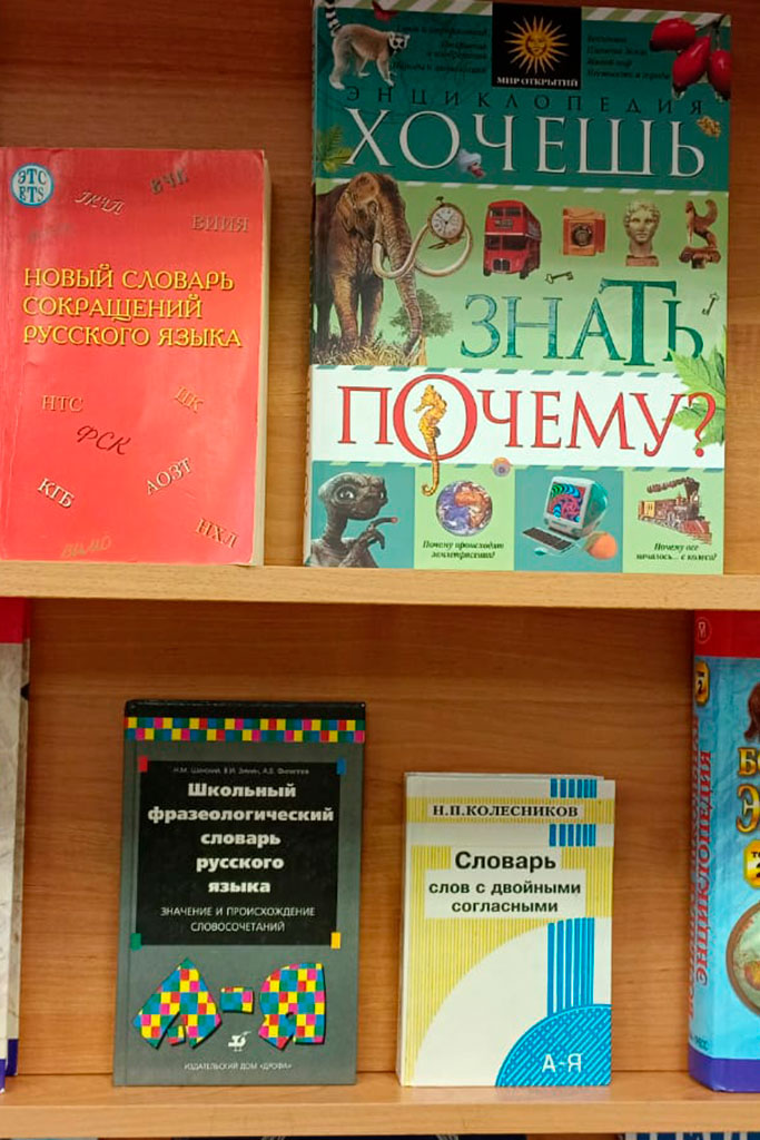 Словари