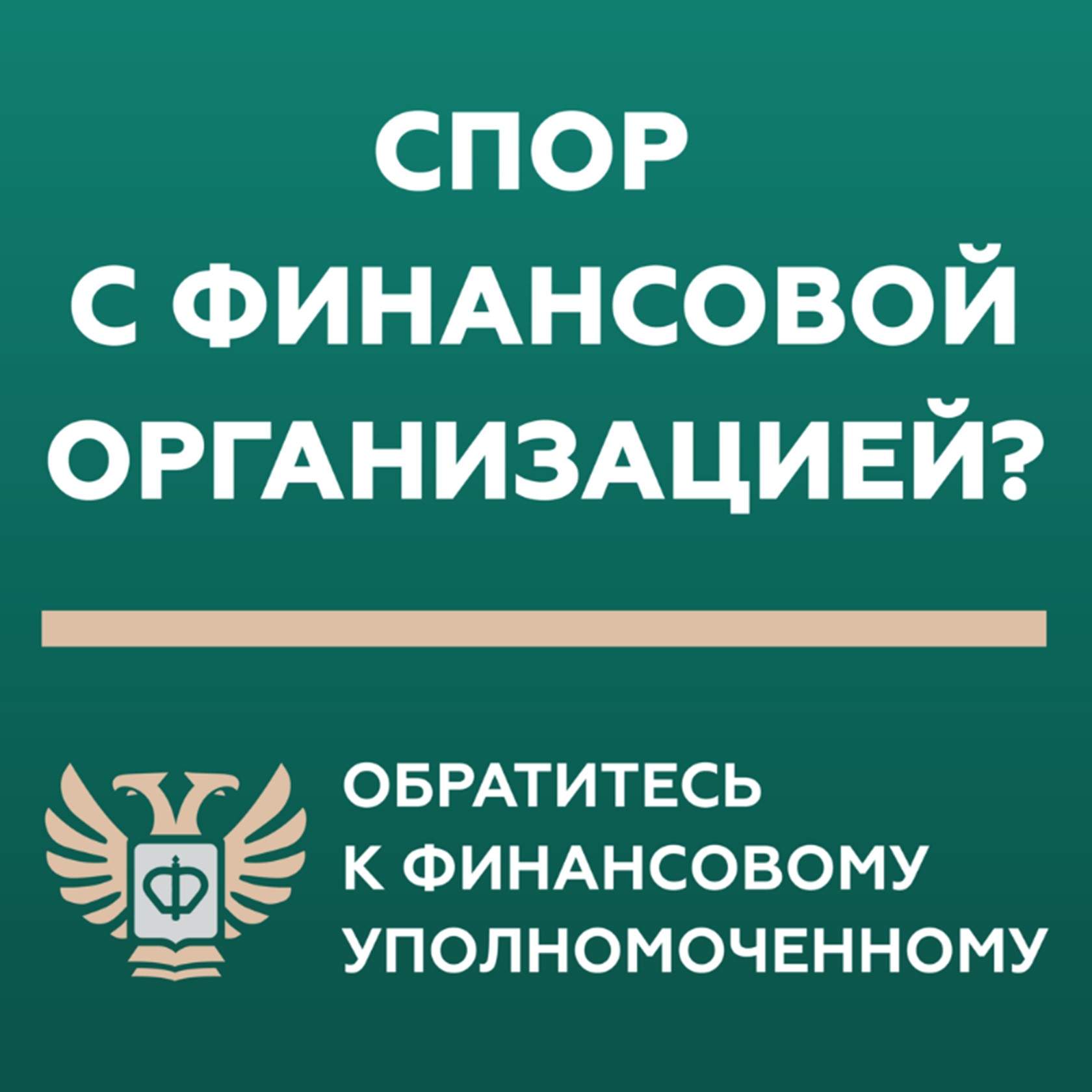 Финансы