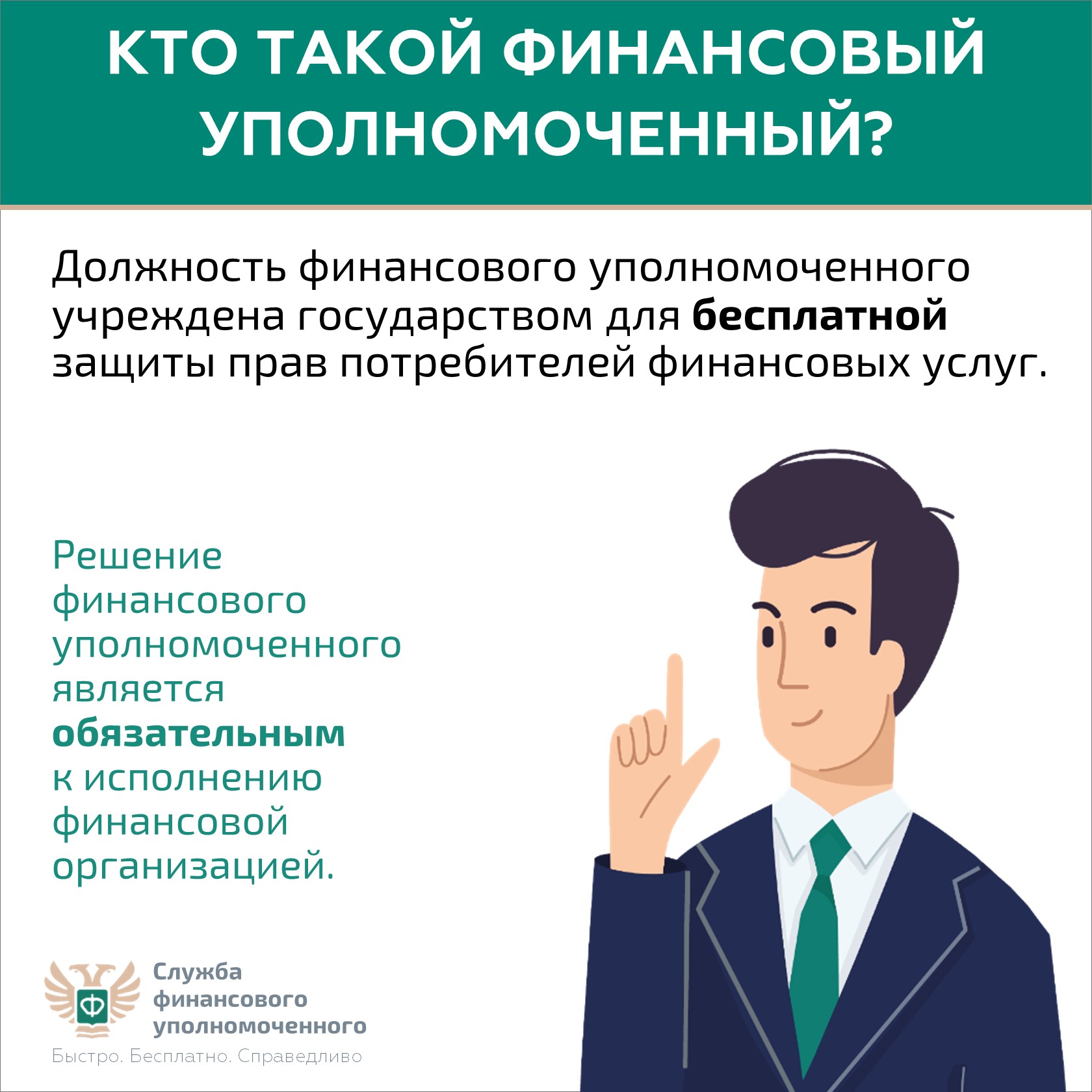 Финансы
