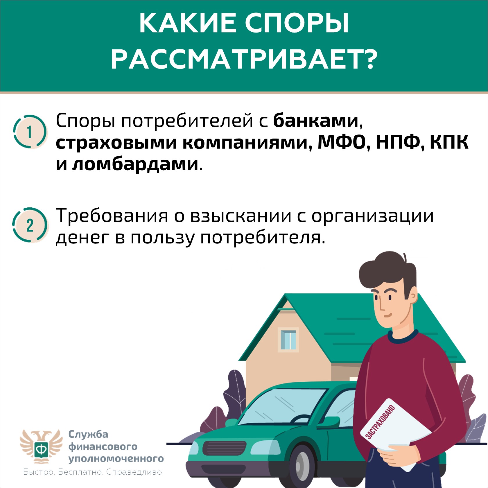 Финансы