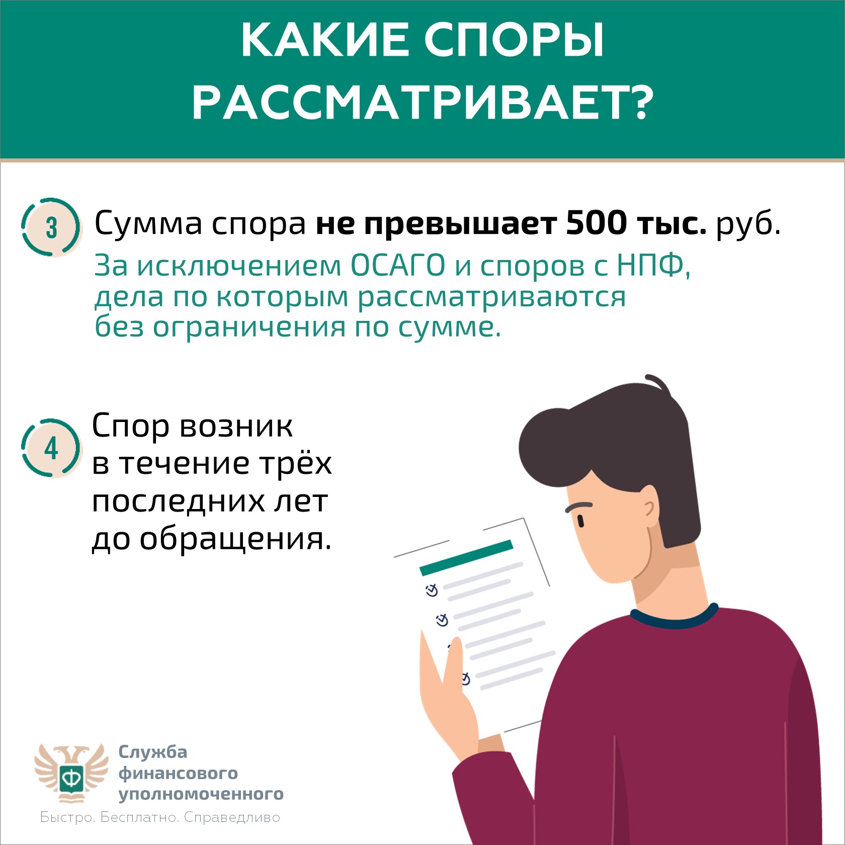 Финансы