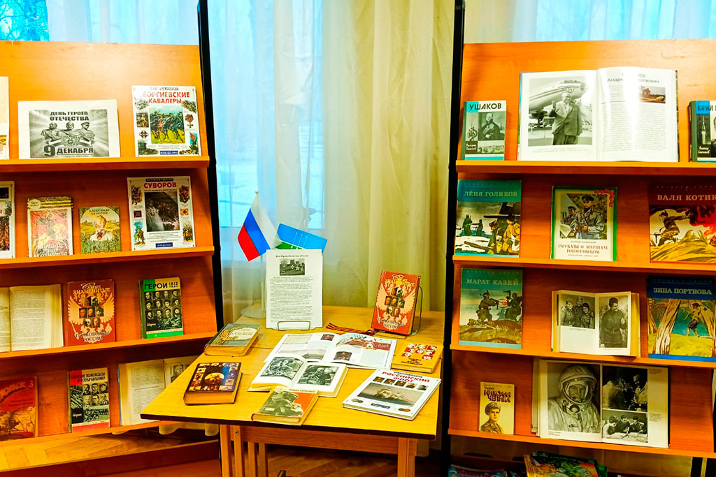 День Героев