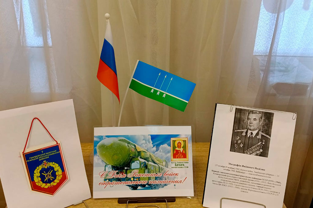 РВСН