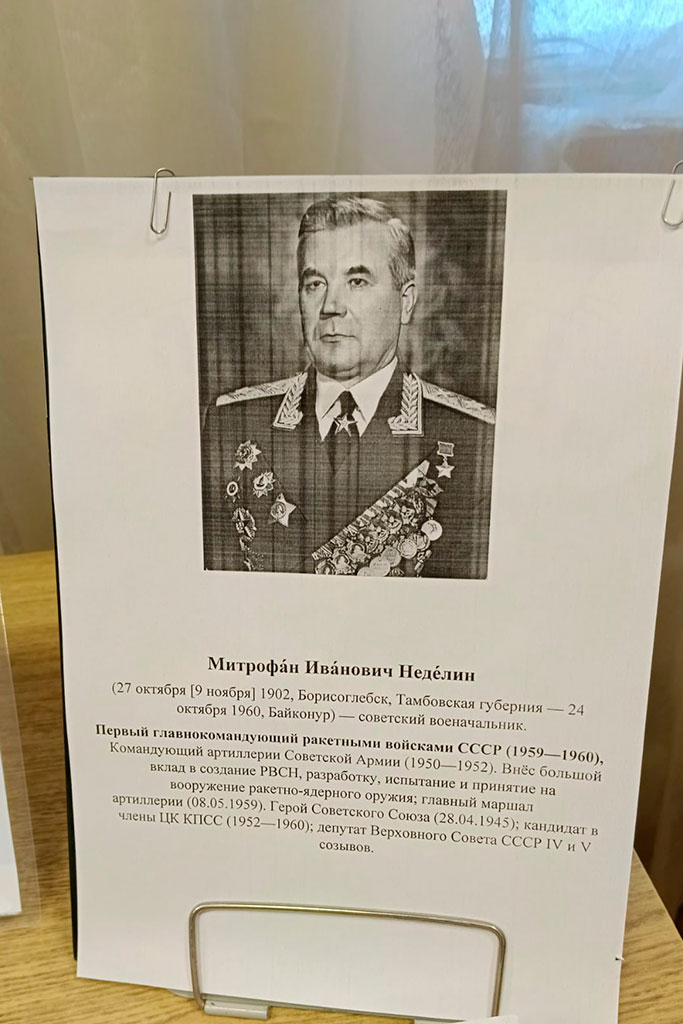 РВСН