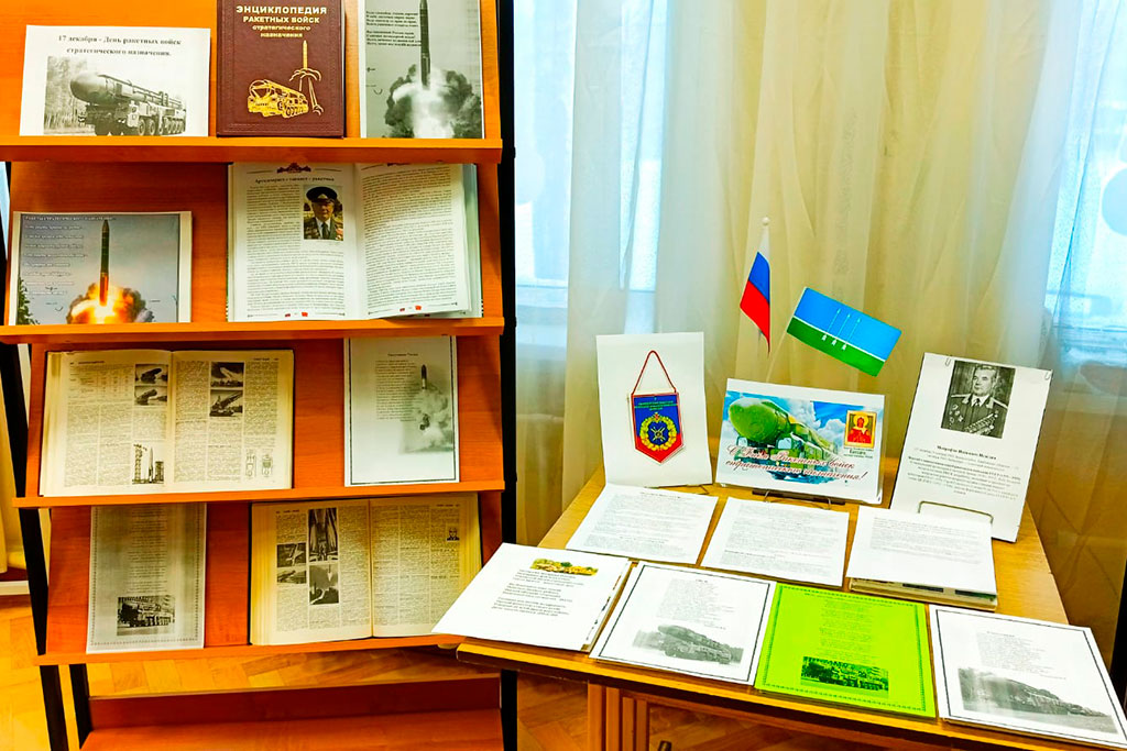 РВСН