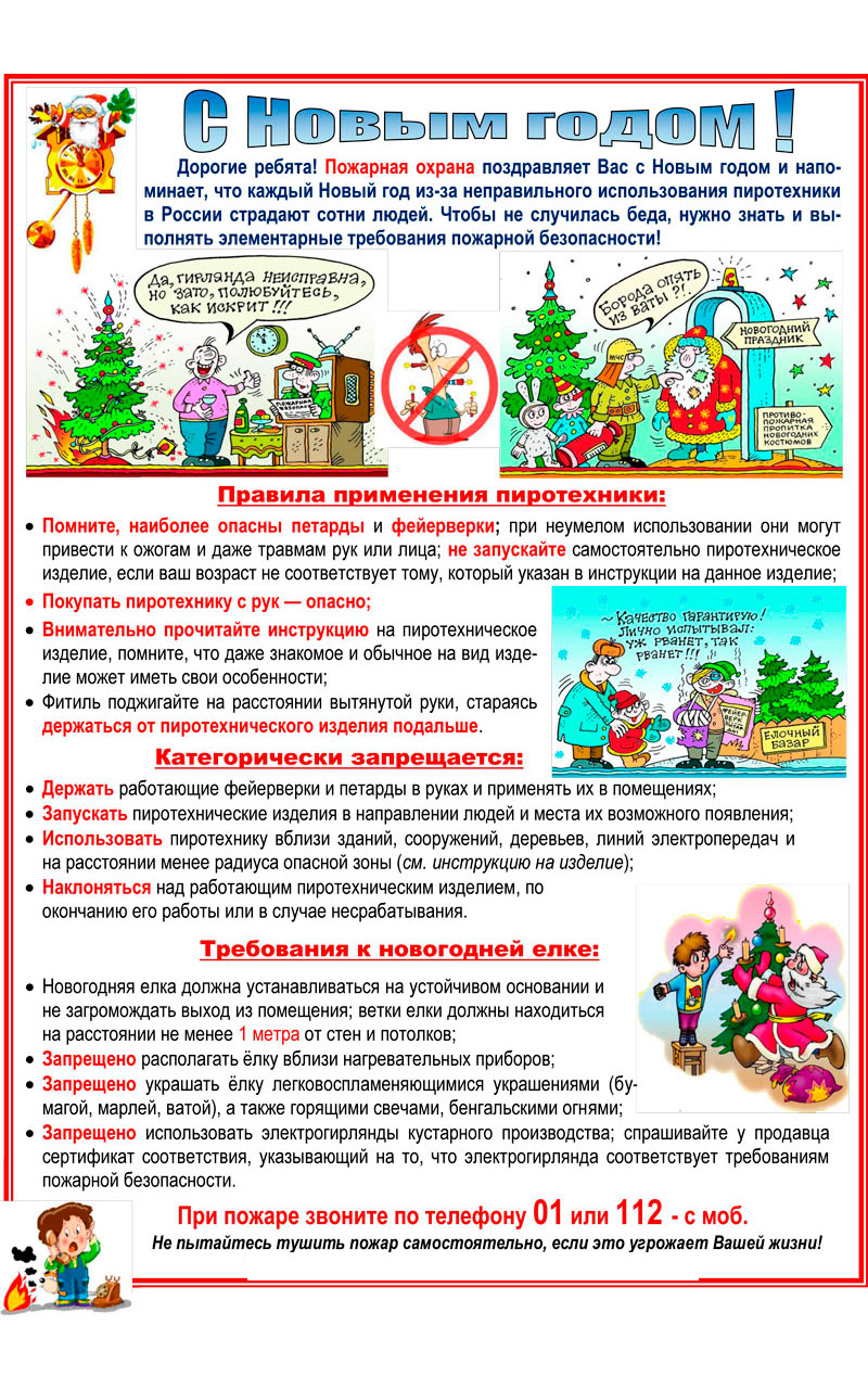 Каникулы