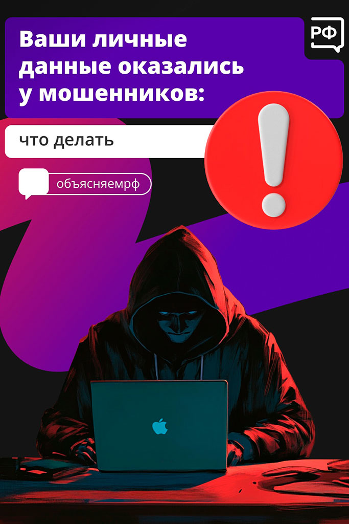 Мошенники