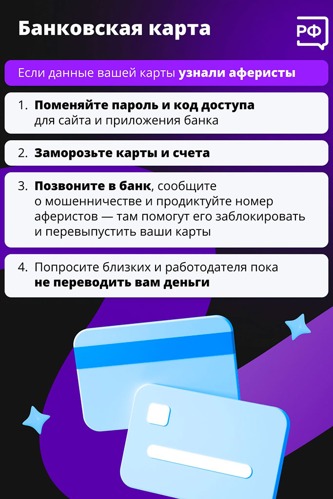 Мошенники