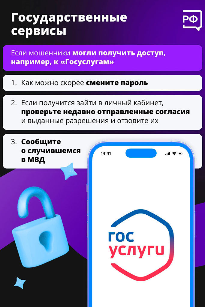 Мошенники
