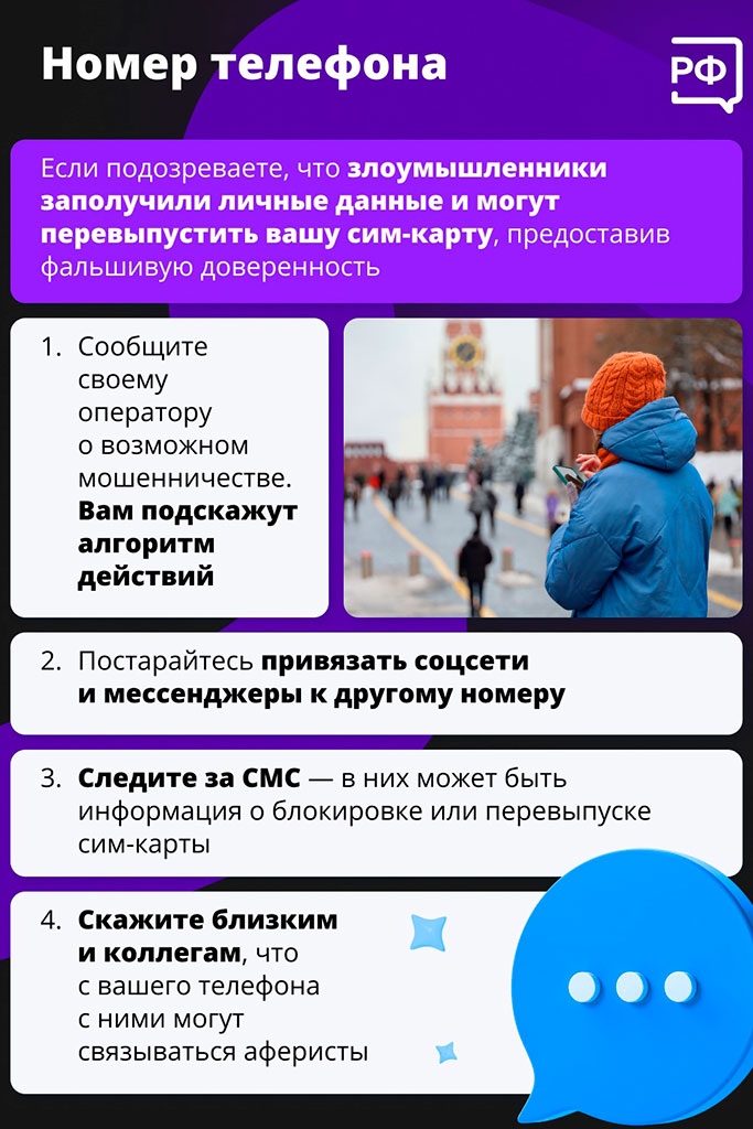 Мошенники