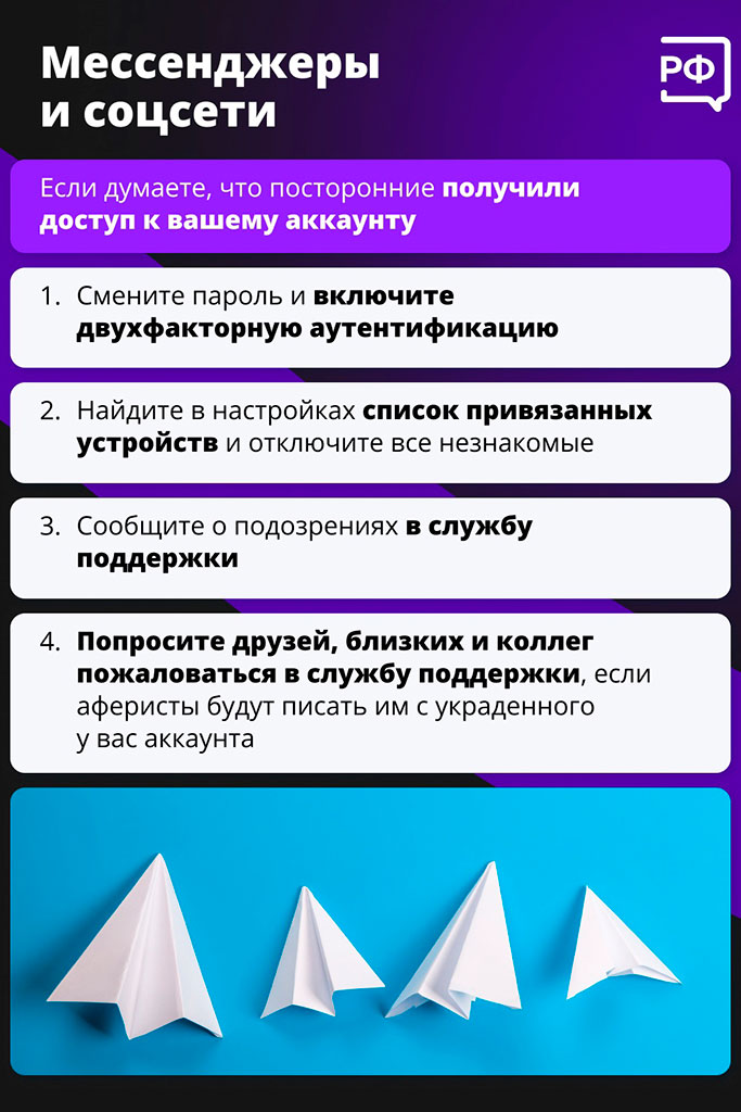 Мошенники