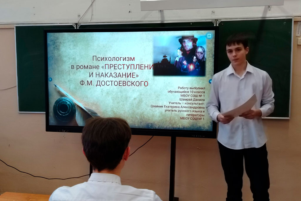 Достоевский