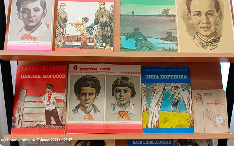 Юные герои