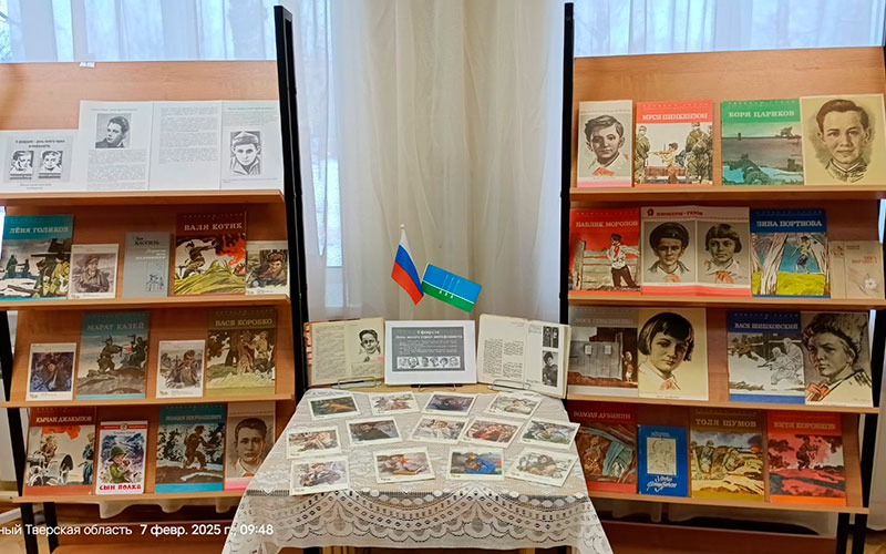 Выставка памяти юных героев