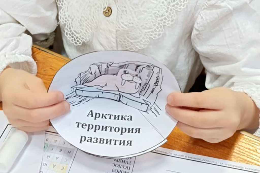 Арктика