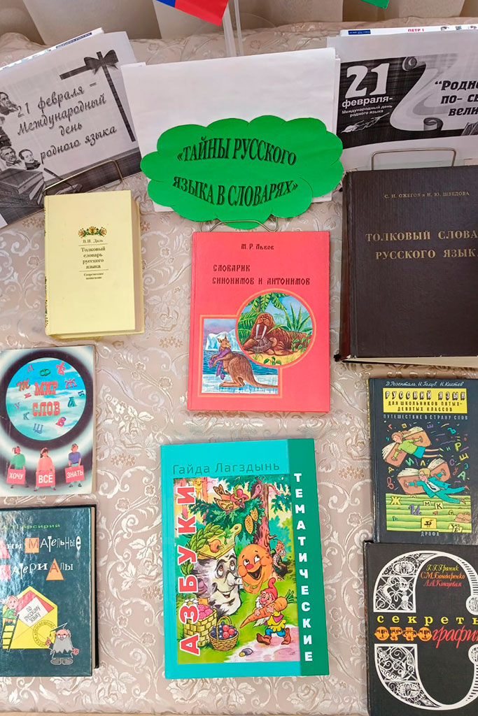 Родной язык