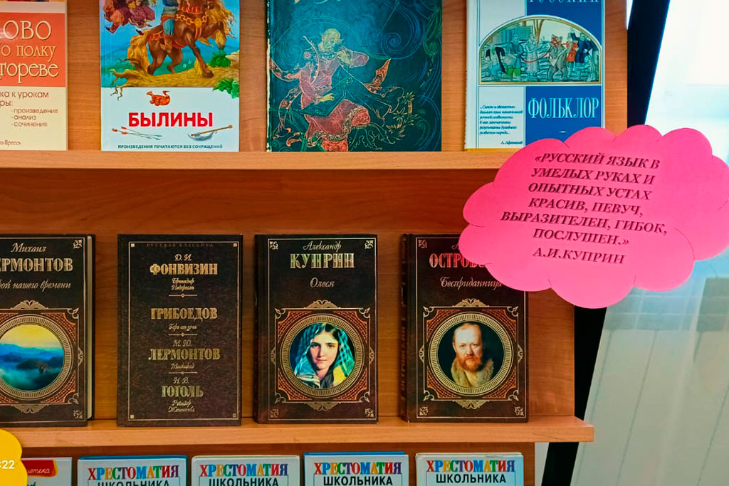 Родной язык