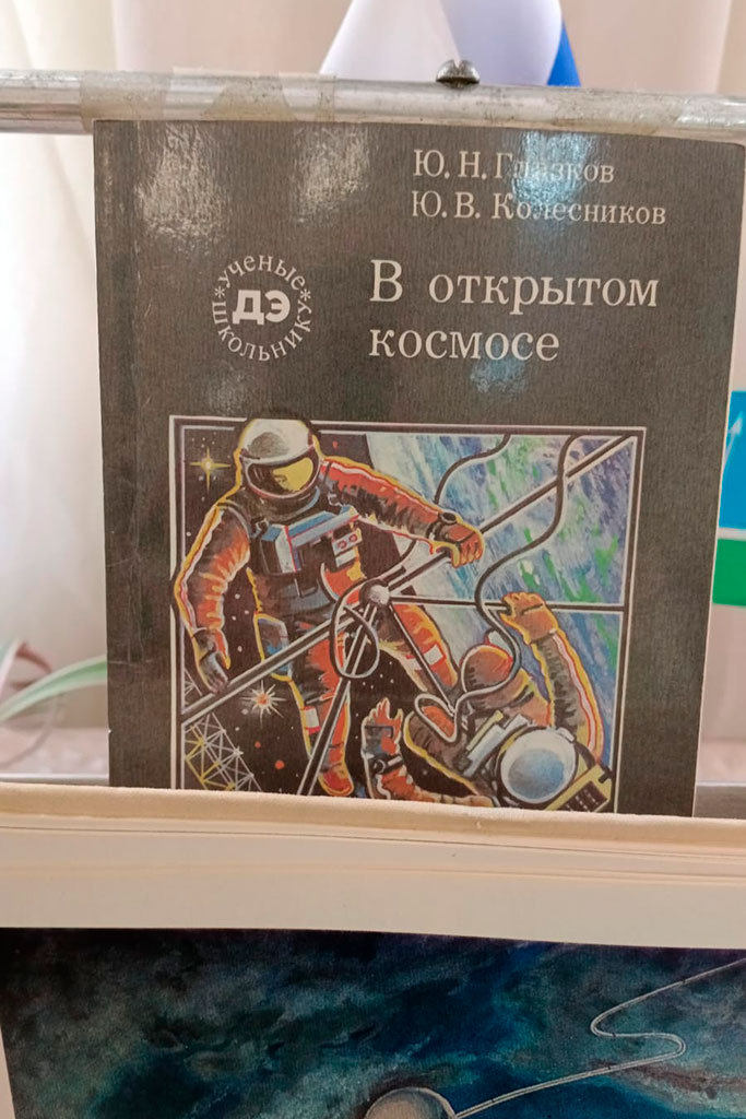 Выход в космос class=