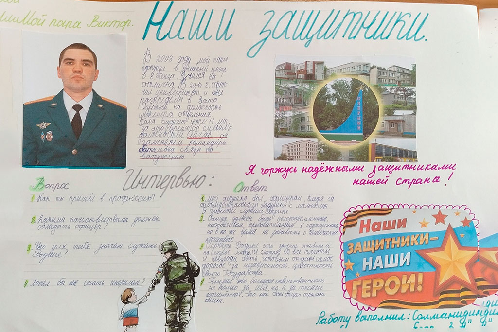 Наши защитники