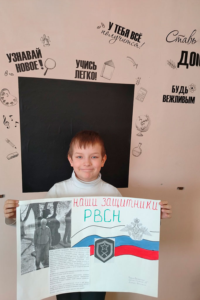 Наши защитники