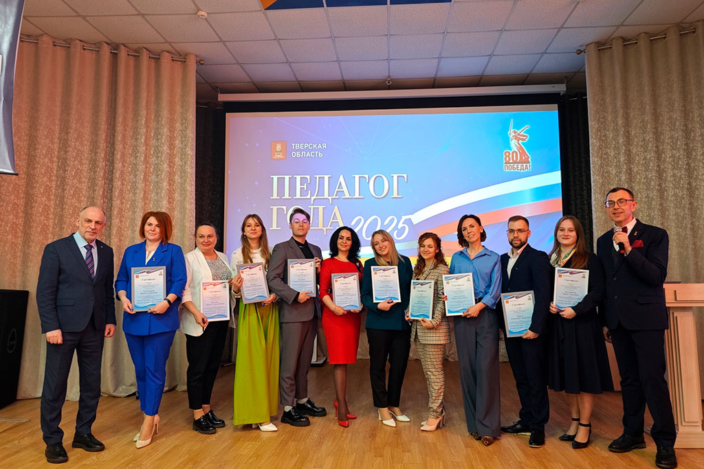 Учитель года