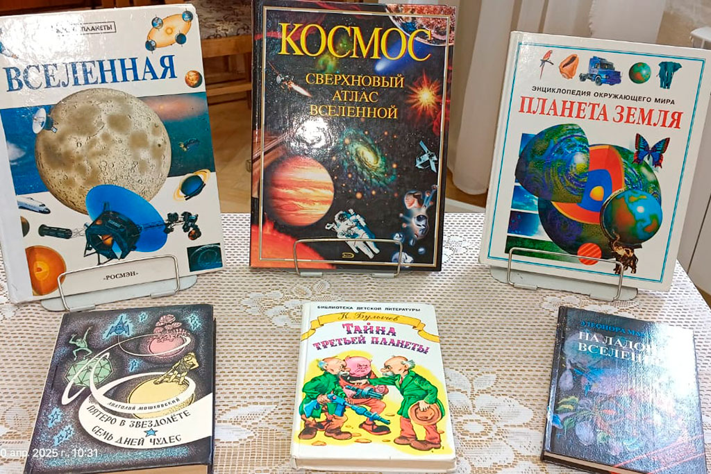 День космонавтики