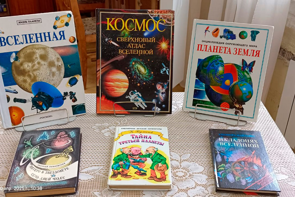 День космонавтики