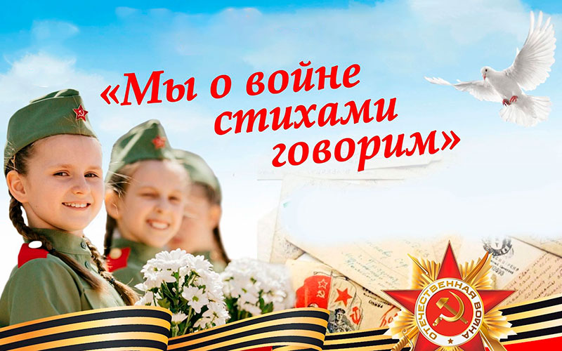 Стартовал конкурс «Читаем вместе»: первые шаги к сохранению памяти