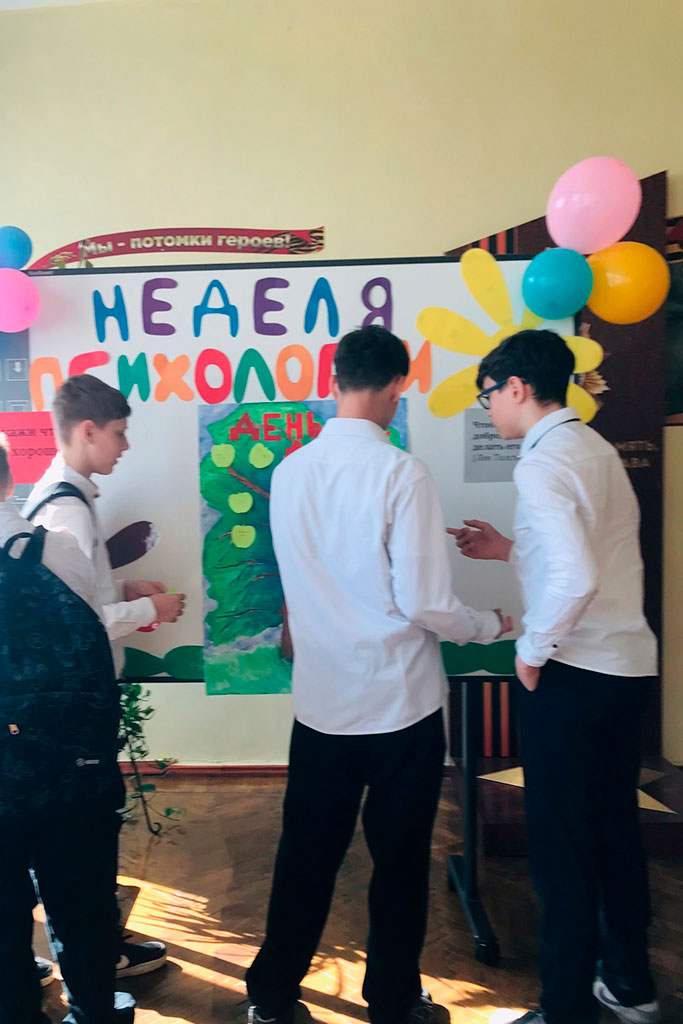 День добрых слов