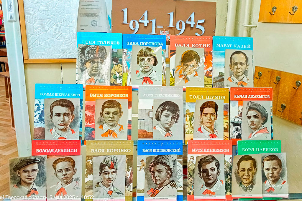 Выставка книг
