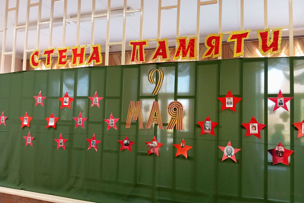 Стена Памяти