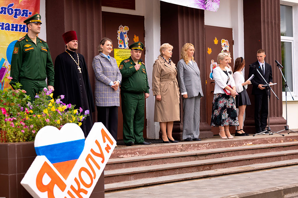 День знаний
