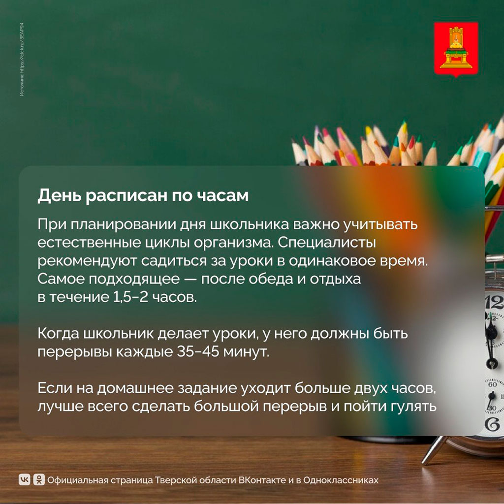 Нет переутомлению