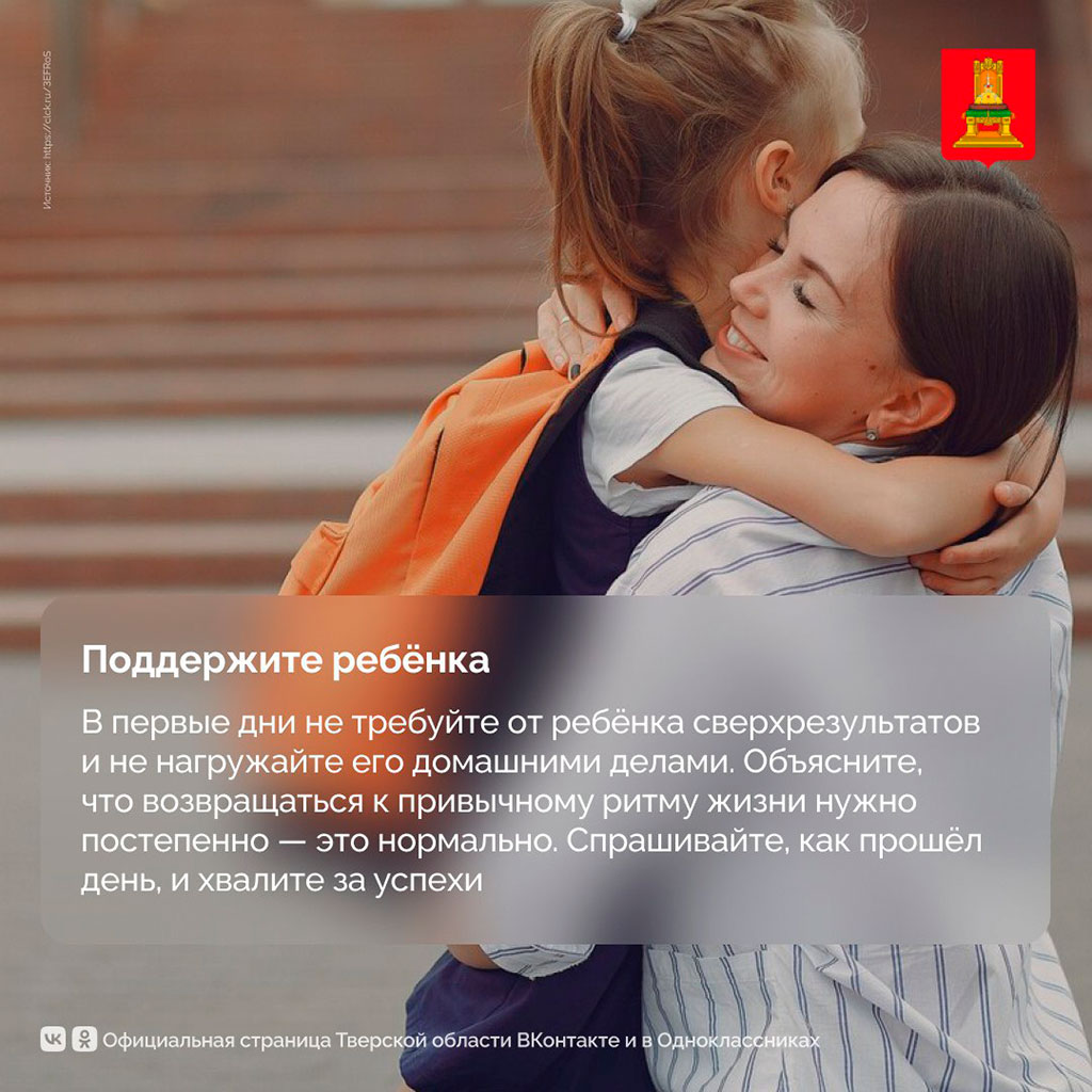 Нет переутомлению
