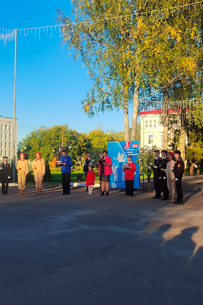 День памяти