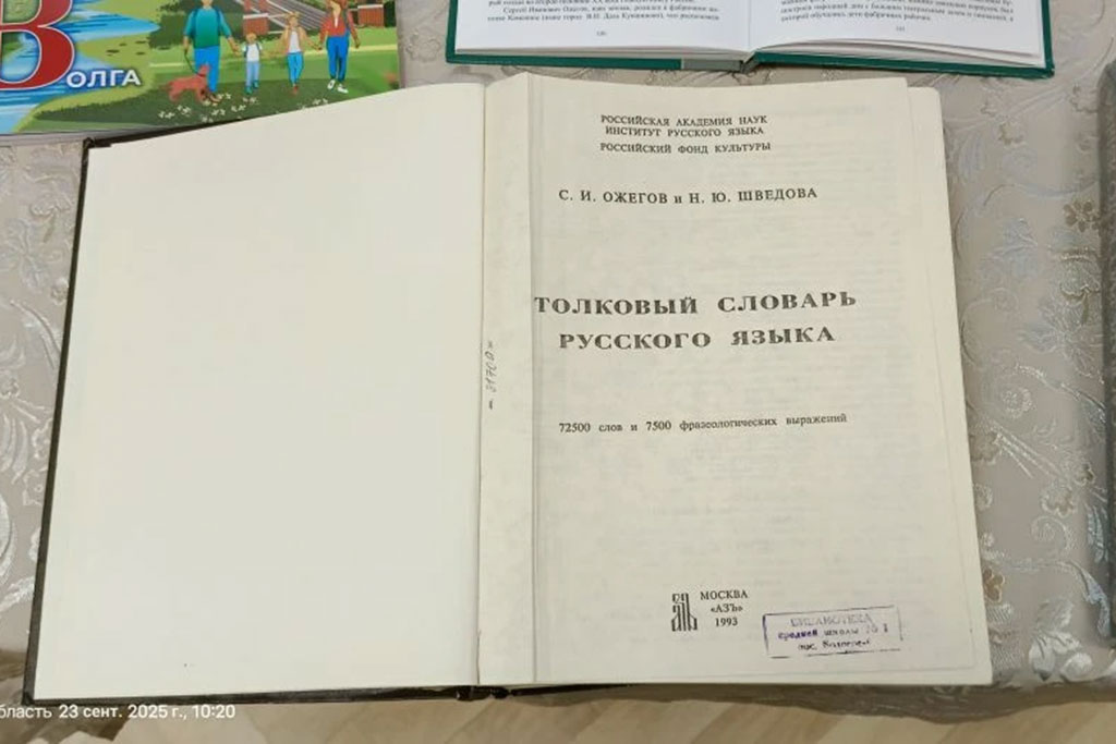 Ожегов