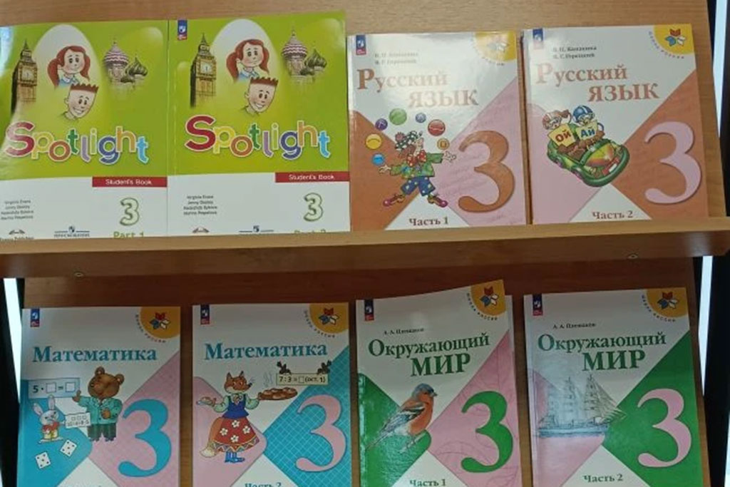 Новые учебники