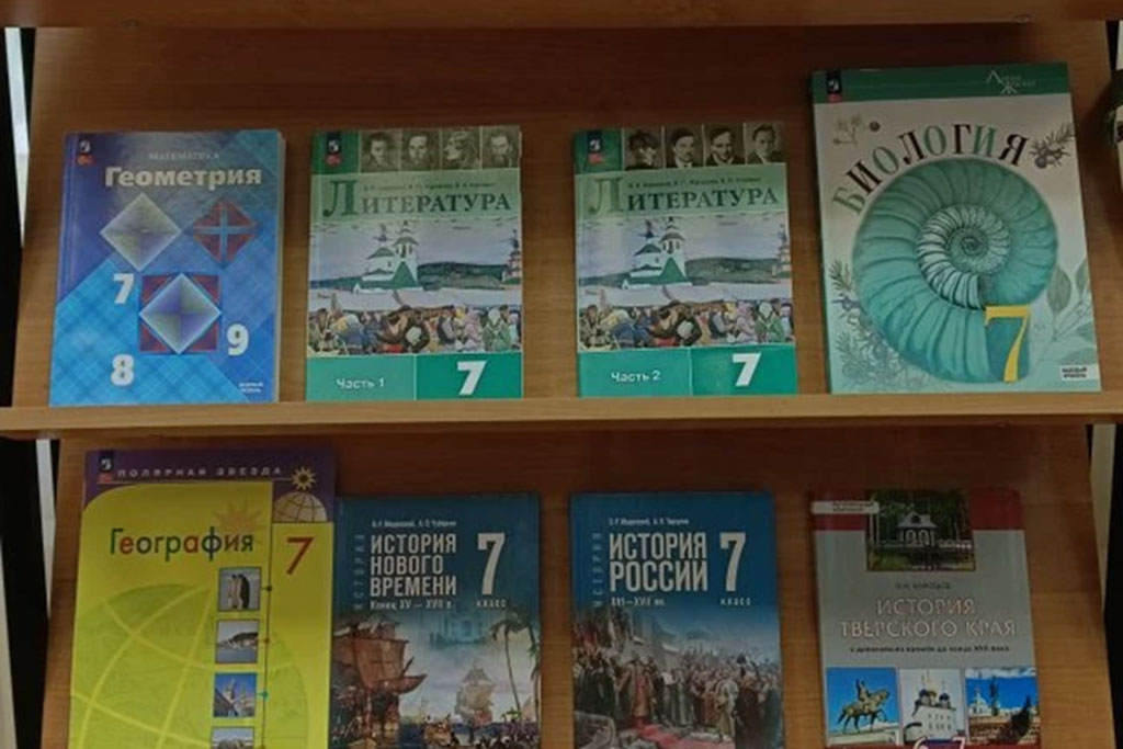 Новые учебники