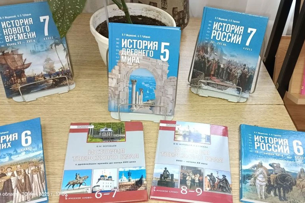 Новые учебники