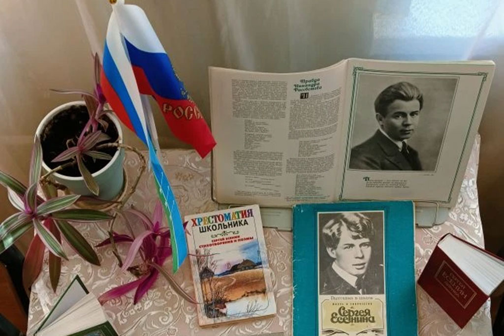 К юбилею Есенина