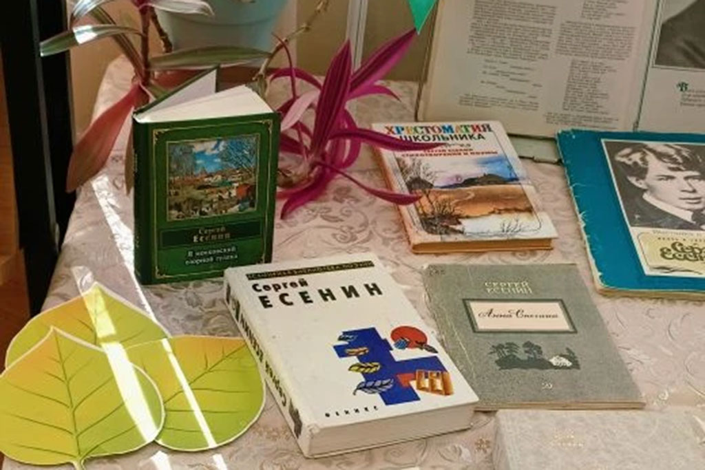 К юбилею Есенина
