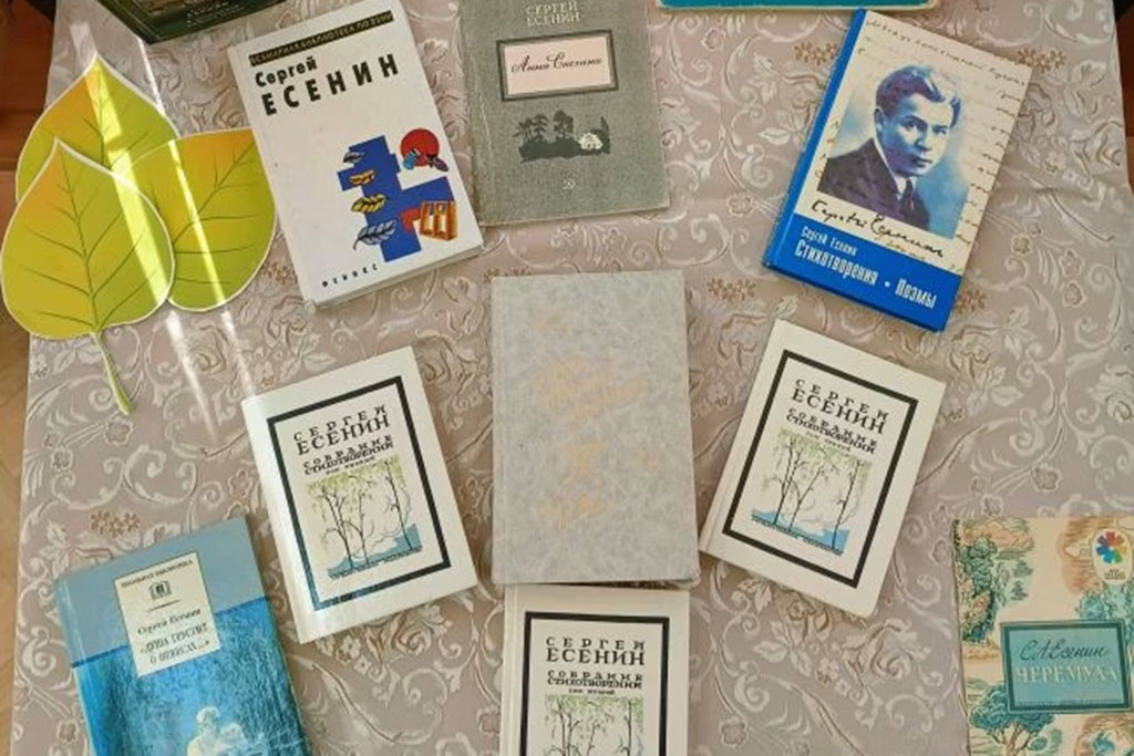 К юбилею Есенина